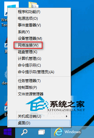  Win10如何打开“网络连接”