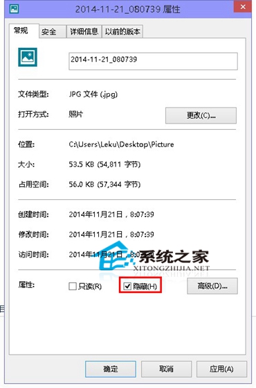  Win10系统下如何隐藏文件