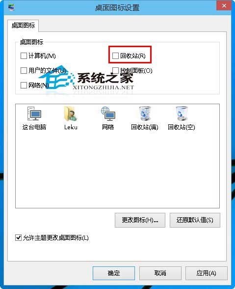  Win10隐藏桌面回收站图标的方法