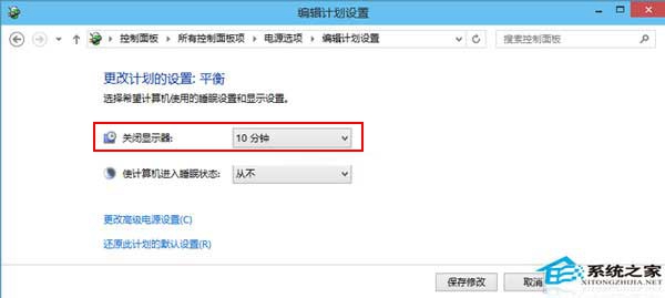 Win10系统每隔几分钟就自动黑屏如何解决