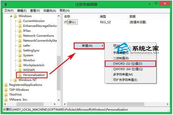  Win10如何通过注册表取消锁屏