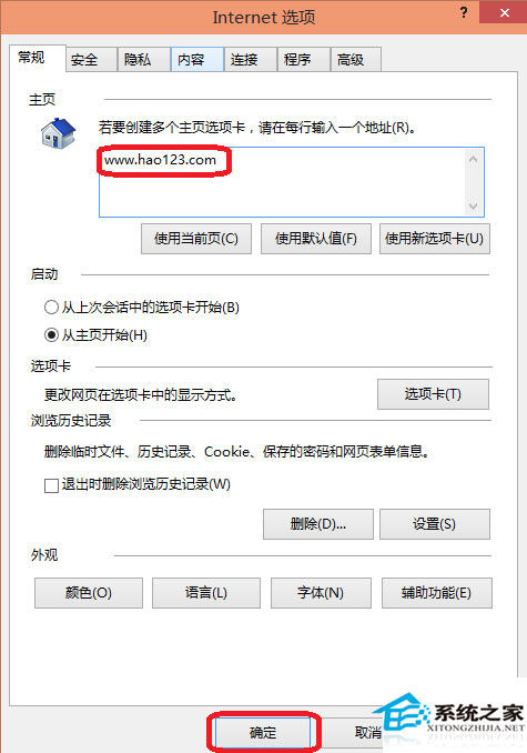  Win10浏览器如何设置主页