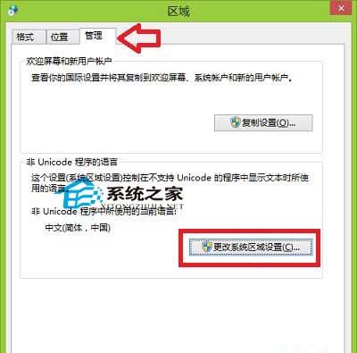  Win10命令提示符字体太小且无法更改设置如何办？