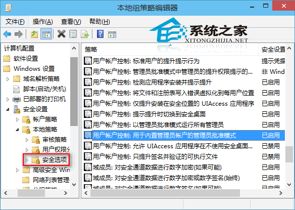  Win10超级管理员无法打开Modern应用如何办？