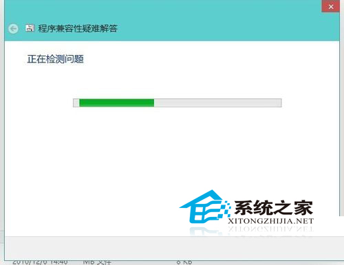  Win10下如何设置应用的兼容性