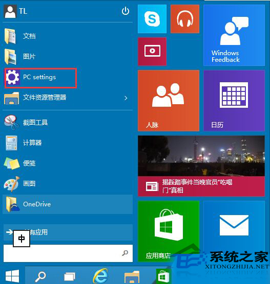  Win10技术预览版更新升级至消费者预览版的方法