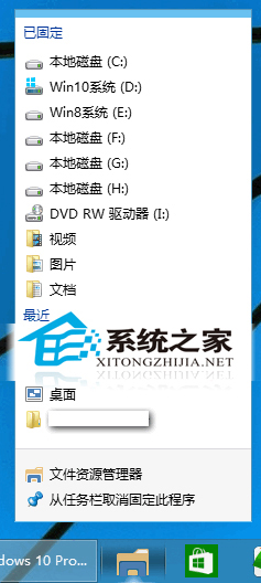  Win10如何把主页变身成这台电脑