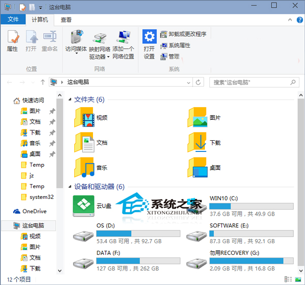  Win10 9926文件资源管理器打开后显示这台电脑的方法