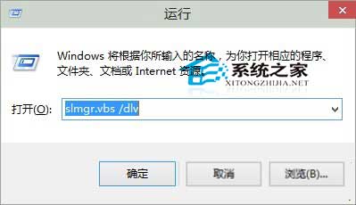 Win10查看产品密钥类型的小技巧