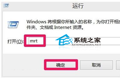  Win10恶意软件删除工具的使用方法