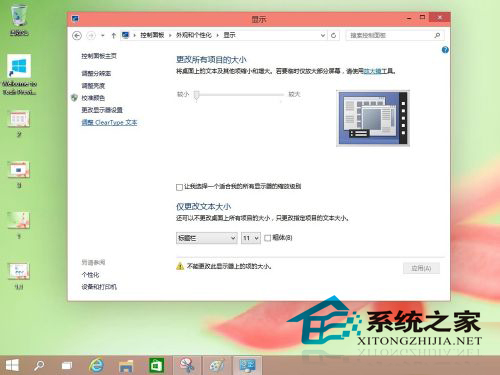  Win10如何使用cleartype?如何禁用cleartype?