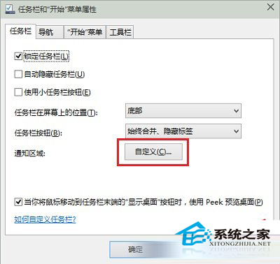  Win10任务栏时钟图标消失的解决方法