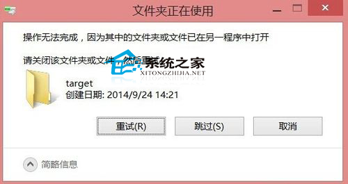  Win10文件夹正在使用无法删除如何办?