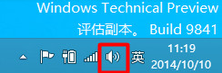  Win10通知区域找不到音量图标如何办？