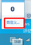  Win10通知区域找不到音量图标如何办？