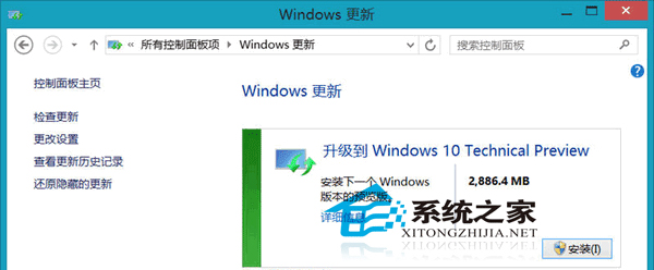  Win7/Win8.1如何使用Windows更新升级到Win10 9926