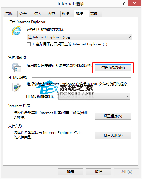  Win10系统IE浏览器如何管理加载项