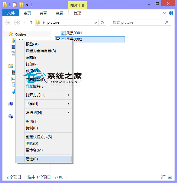  Win10如何给照片文件添加备注