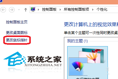  Win10调整鼠标灵敏度的方法