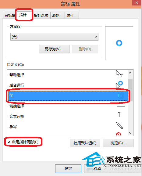  Win10调整鼠标灵敏度的方法