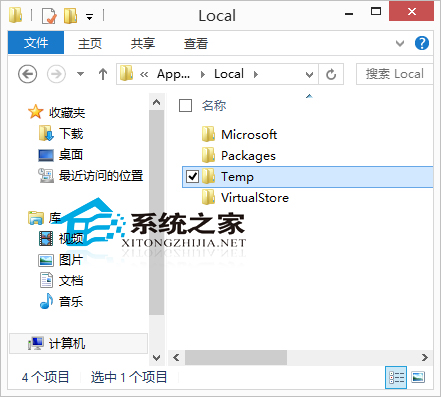 Win10临时文件夹的路径在哪？Win10打开临时文件夹的方法