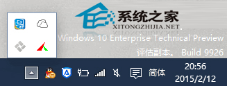 Win10如何显示系统托盘所有图标