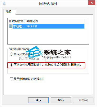  Win10不经过回收站直接删除文件的方法