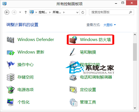  Win10如何设置允许应用通过Windows防火墙进行通信