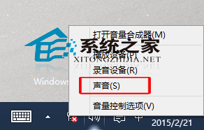 Win10设置开机启动声音的方法