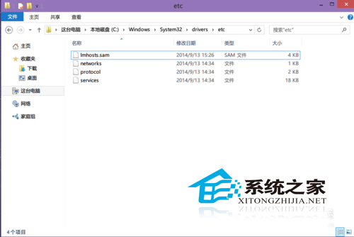  Win10无法显示hosts文件如何办？