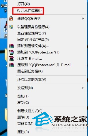  Win10如何快速打开桌面图标的安装路径