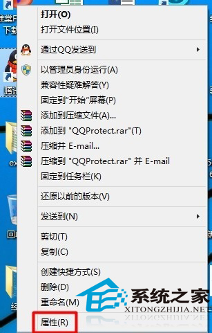  Win10如何快速打开桌面图标的安装路径