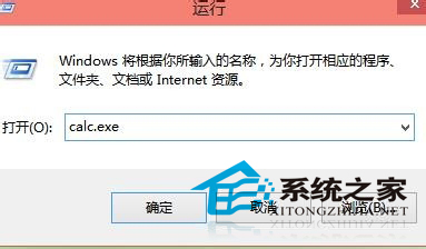  Win10如何使用命令快速打开自带小工具