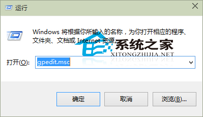  Win10系统禁止用户安装软件的设置方法