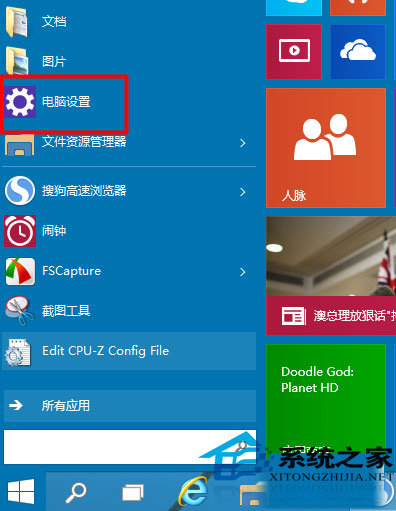  Win10禁止讲述人功能自动启动的方法