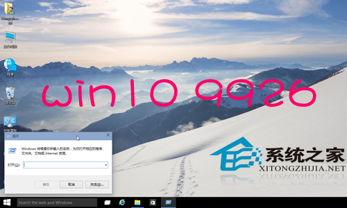  Win10 9926查看版本号的多种方法