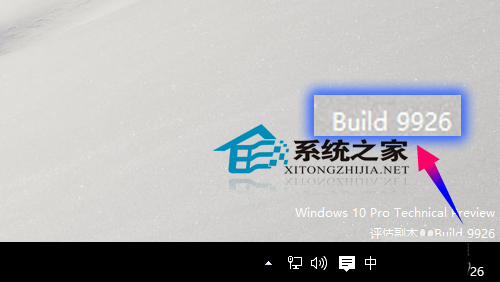  Win10 9926查看版本号的多种方法