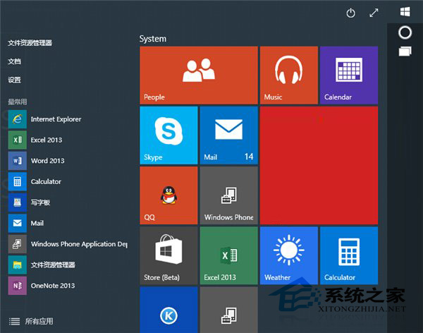  Win10 10041新增功能详解