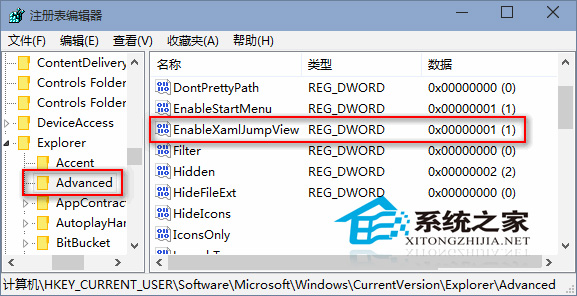  Win10 10041开启开始菜单跳转列表功能的方法