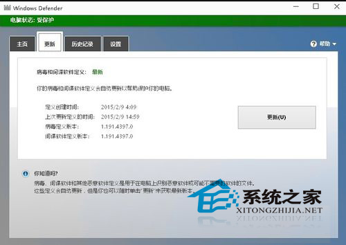  Win10内置Windows defender功能详解