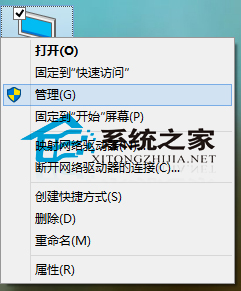 Win10系统查看磁盘状态的方法