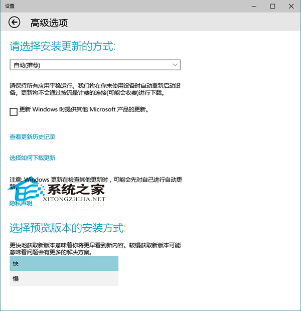  Win10预览版更新下载速度慢的解决方法