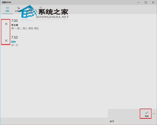  Win10时钟应用如何批量删除闹钟
