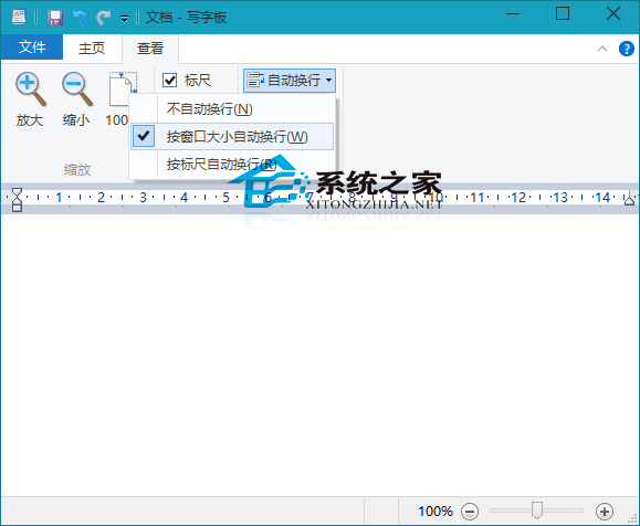  Win10写字板按窗口大小自动换行的方法