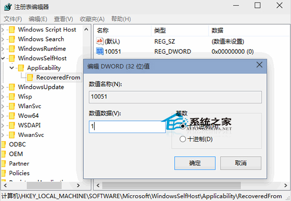  禁止Win10自动更新预览版本的方法