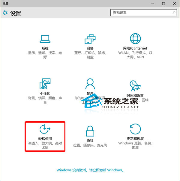  Win10设置开机自动启动放大镜的方法