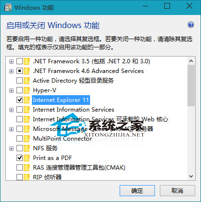 Win10 IE浏览器无法显示图片如何办？