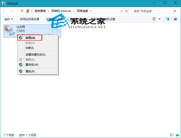 Win10系统下网卡被禁用如何解决？