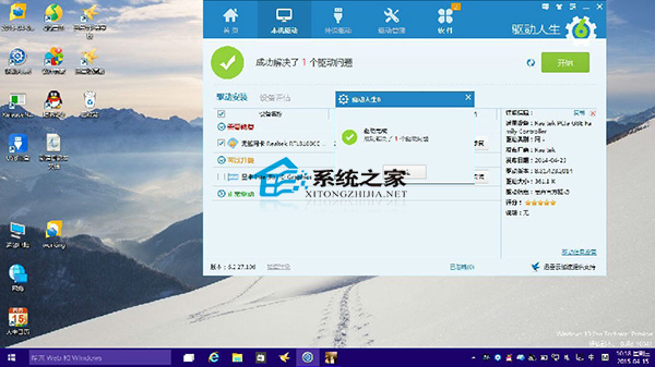 Windows10网卡驱动故障的应对措施