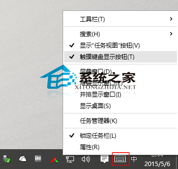 Win10切换屏幕键盘与触摸键盘的方法